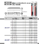 MŨI VÍT ĐÓNG ANEX AK-21P-8X3